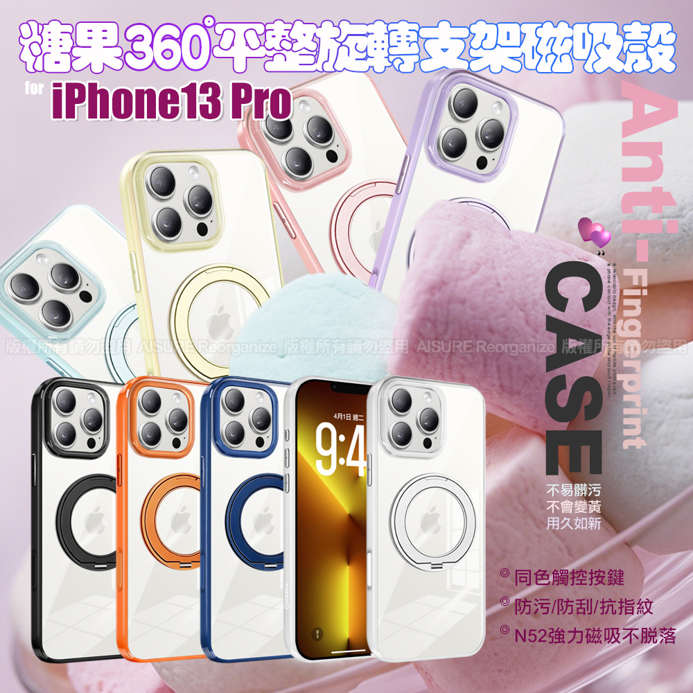 VOORCA for iPhone 13 Pro 糖果旋轉支架磁吸殼 紫色