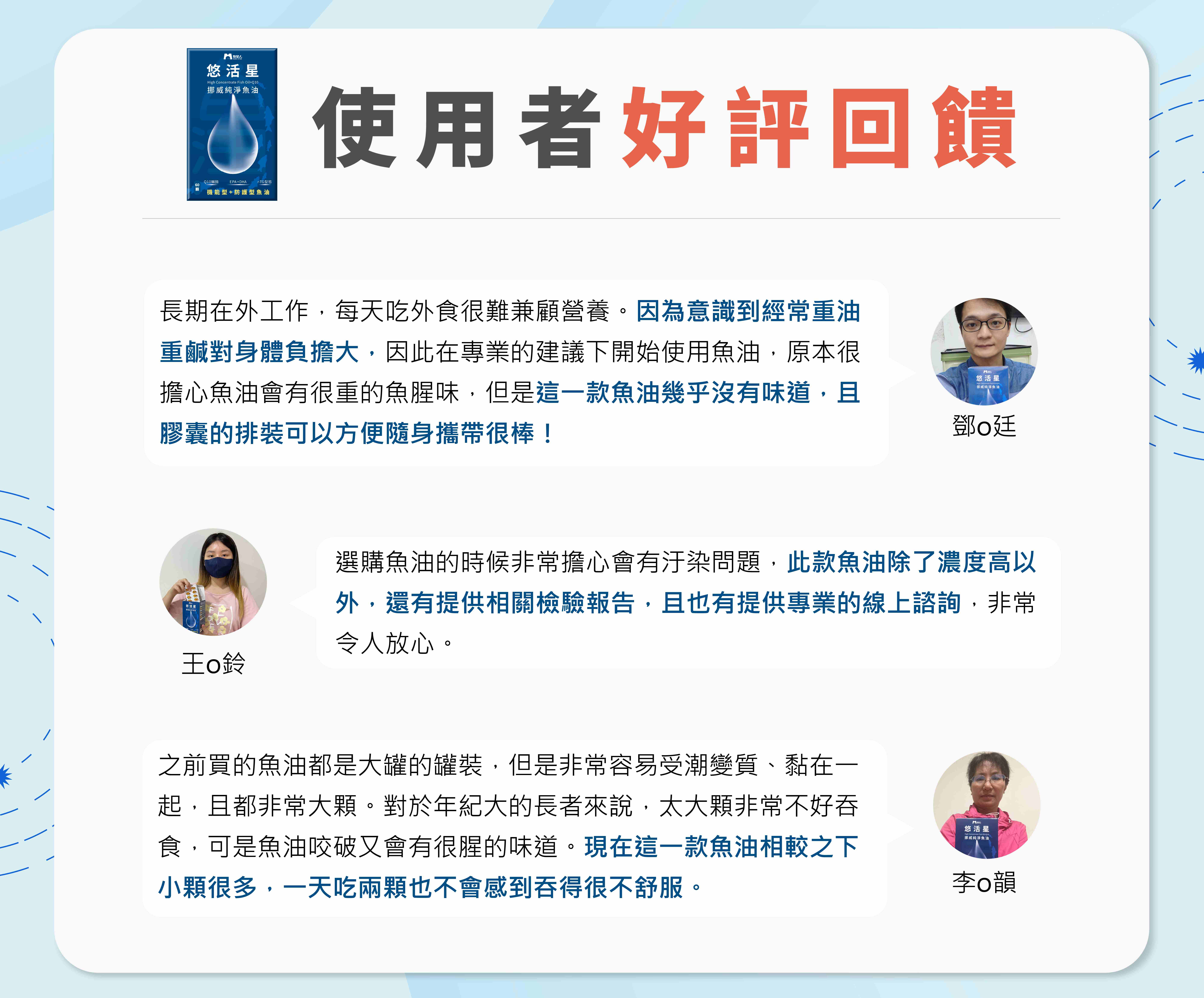 牧星人魚油評價無腥味小顆粒好吞服通過安全檢驗