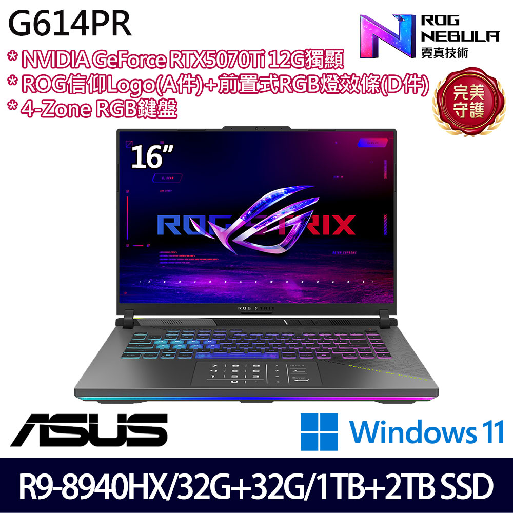 《ASUS 華碩》 G614PR-0074C8940HX-NBL(16吋2.5K/R9 8940HX/32+32G/1TB+2TB/RTX5070Ti/特仕版)