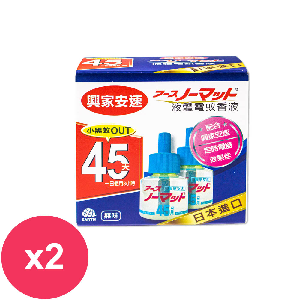 興家安速 液體電蚊香液2入組(小黑蚊OUT)*2組