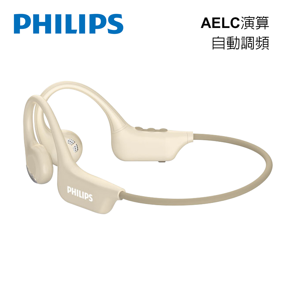 PHILIPS 氣傳導開放式運動耳掛藍牙耳機(奶茶)-TAA1708YL