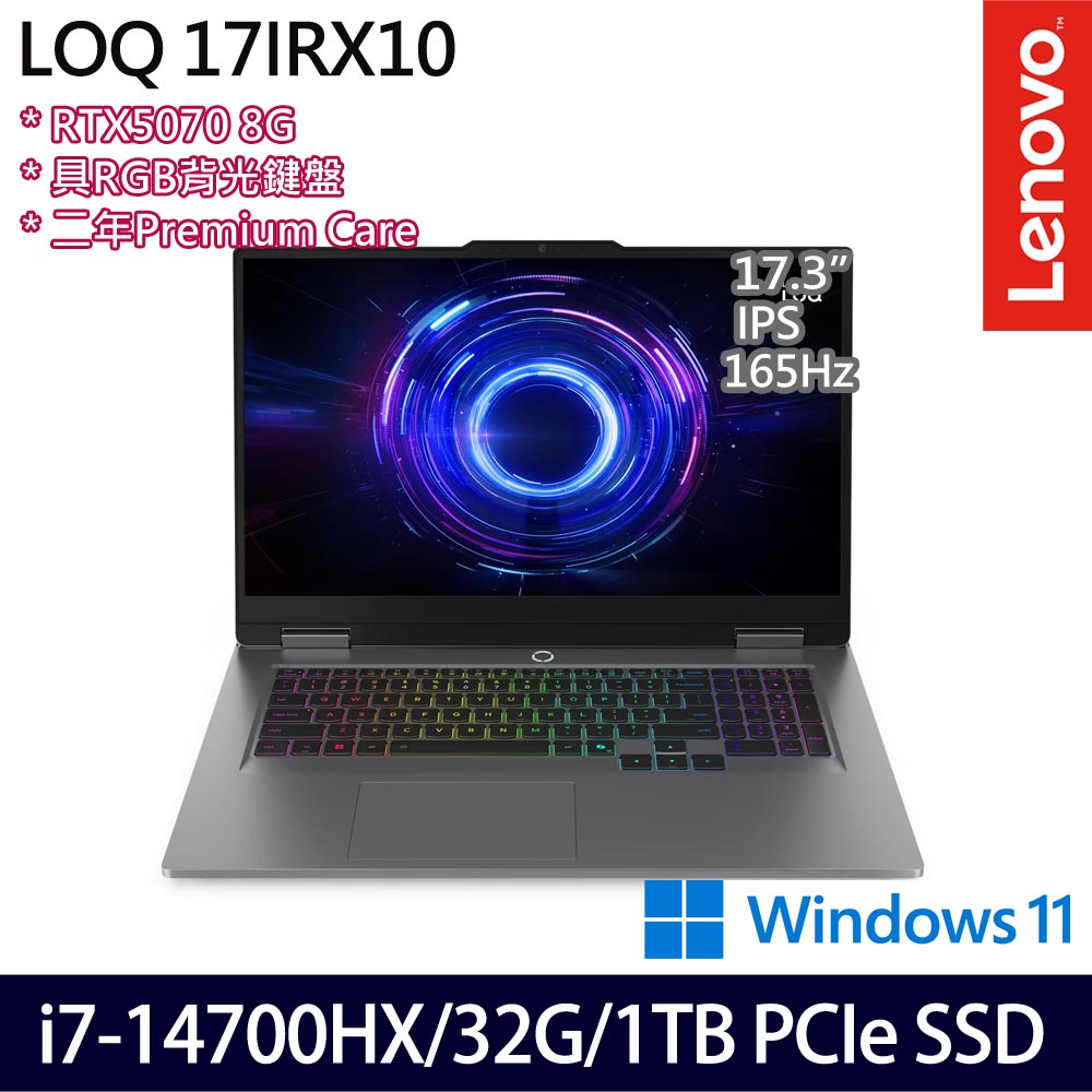 《Lenovo 聯想》LOQ 17IRX10 83JH001WTW(17.3吋FHD/i7-14700HX/32G/1TB SSD/RTX5070/Win11)