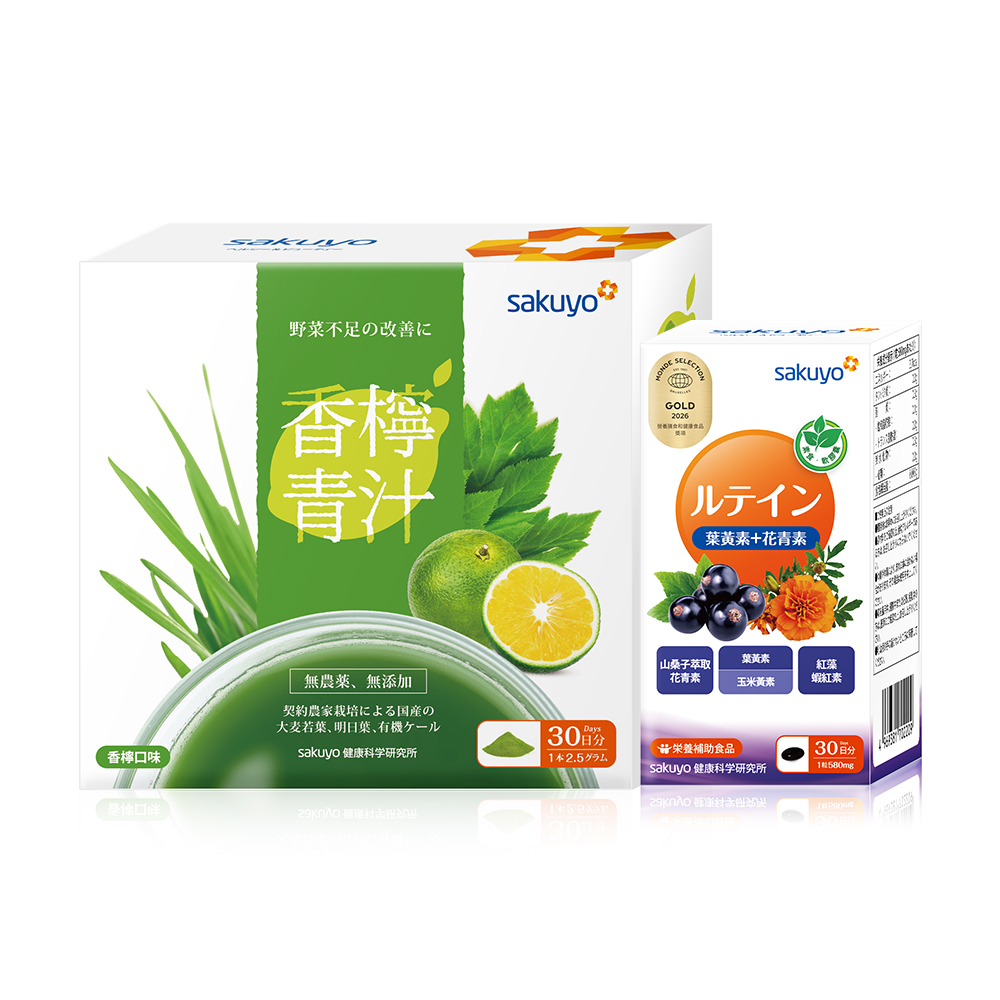sakuyo 金盞花萃取(含葉黃素)素食軟膠囊(食品)(30顆/瓶)+sakuyo 香檸青汁(30條/盒)