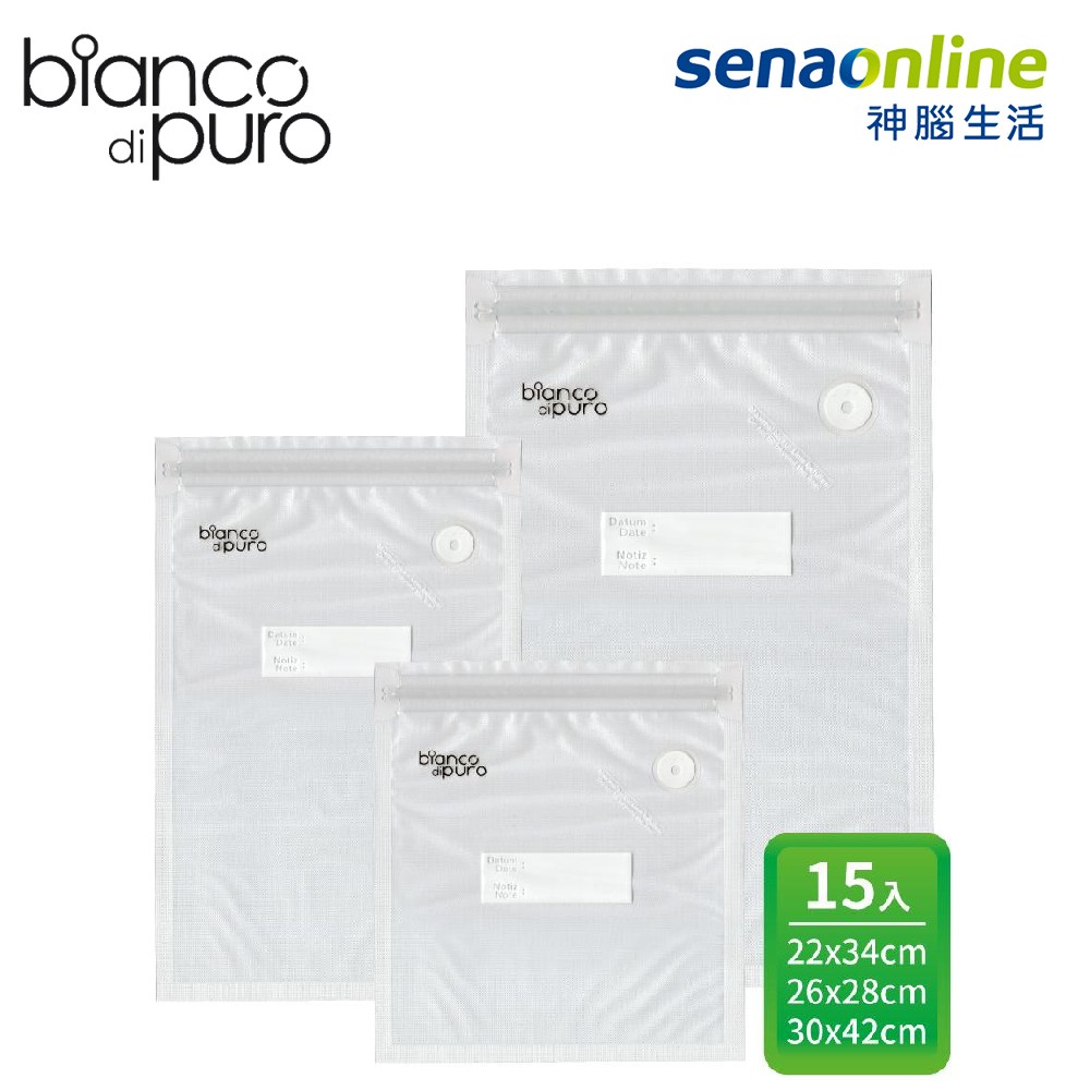 Bianco di puro 彼安特 真空保鮮袋三款 (15入) VFB30