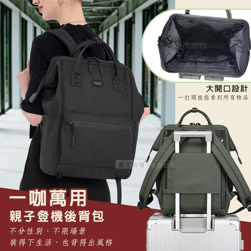 All in One 一咖萬用 親子登機後背包 15.6吋電腦包 硬框寬口大容量 立放腳釘設計 百搭多用途(軍綠色)
