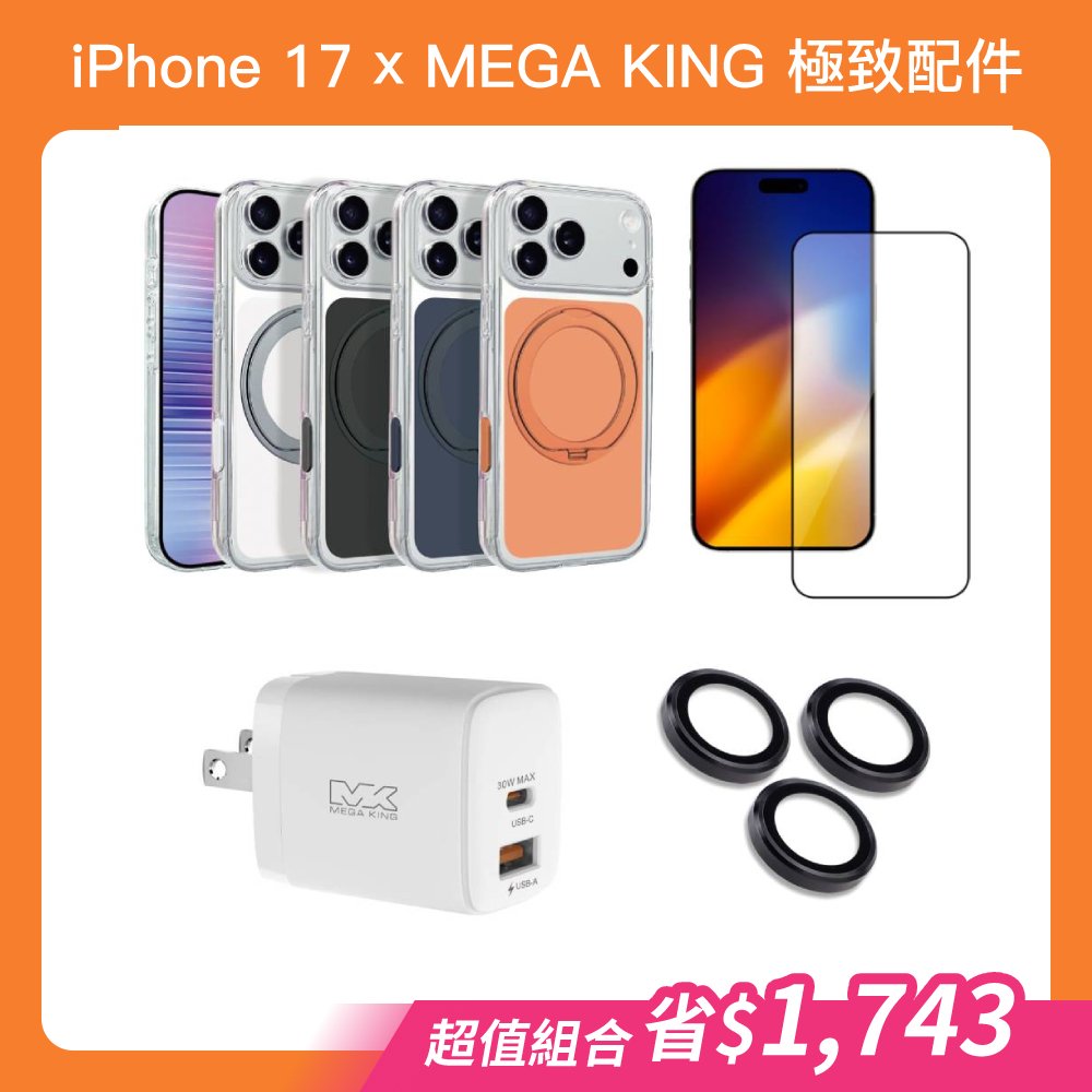 【組合優惠】MEGA KING iPhone 17 Pro Max 6.9 多功能旋轉立架保護殼