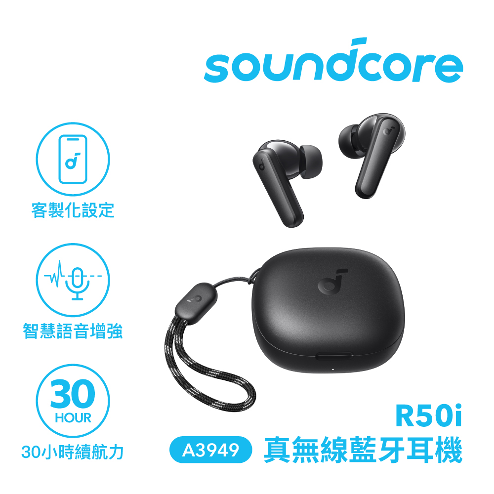 【Soundcore】R50i 藍牙5.3 真無線耳機 _暗夜黑