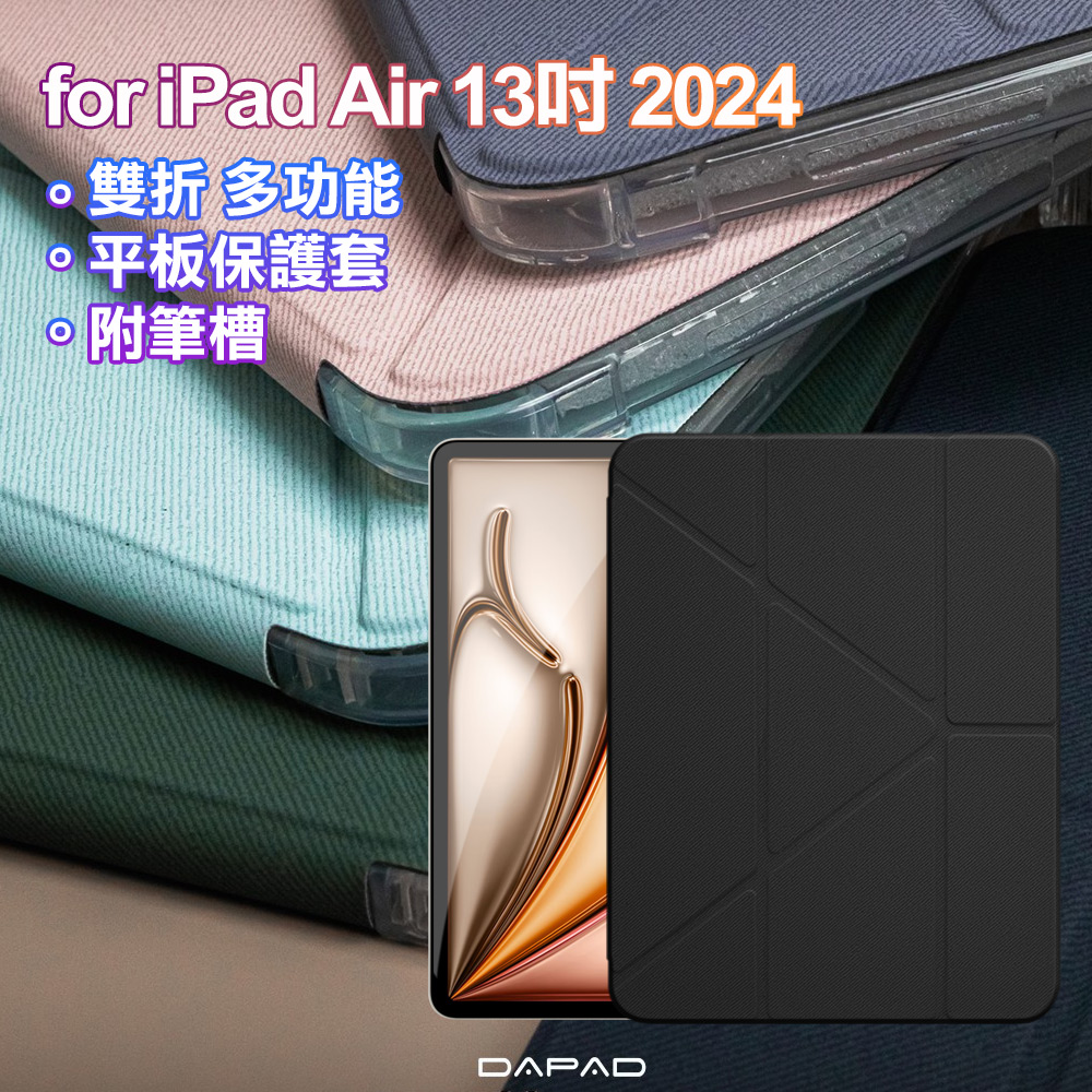 Dapad for iPad Air 13吋 2024雙折多功能平板保護套附筆槽-灰紫