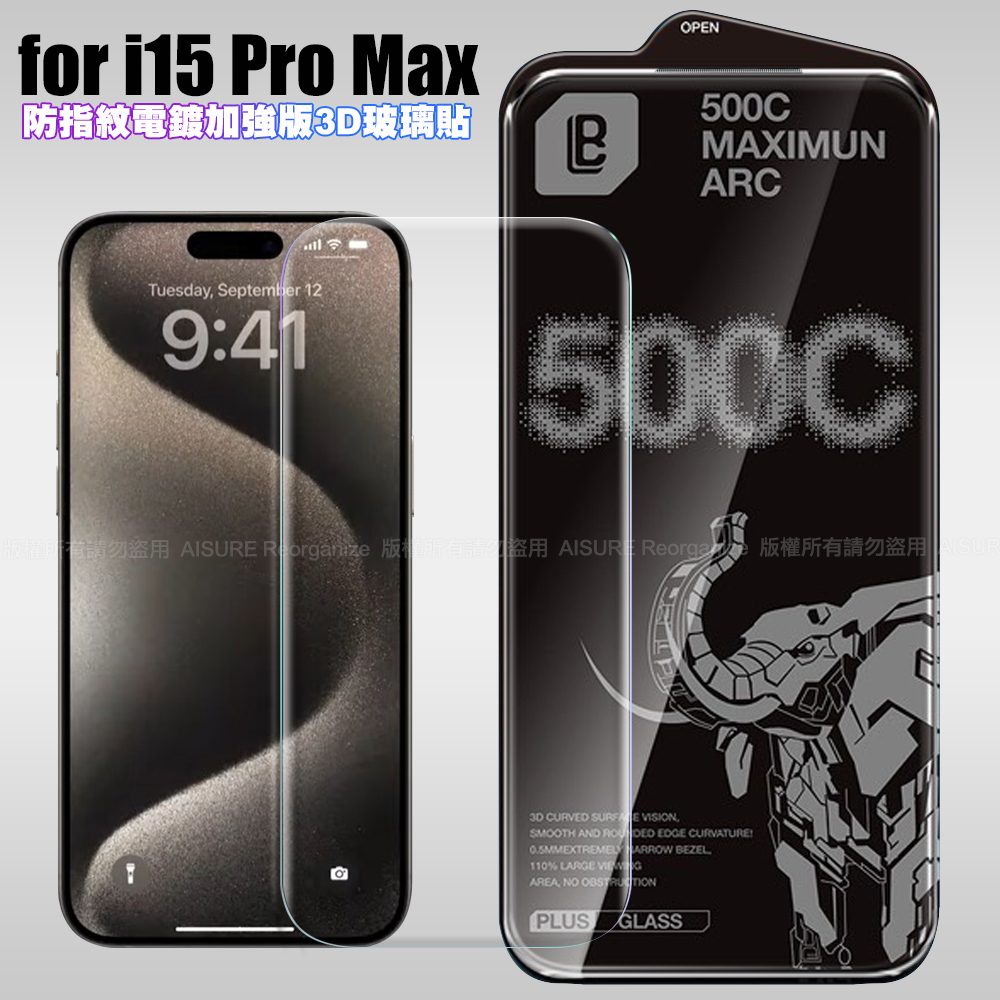 LB iPhone 15 Pro Max 防指紋電鍍加強版3D曲面玻璃貼