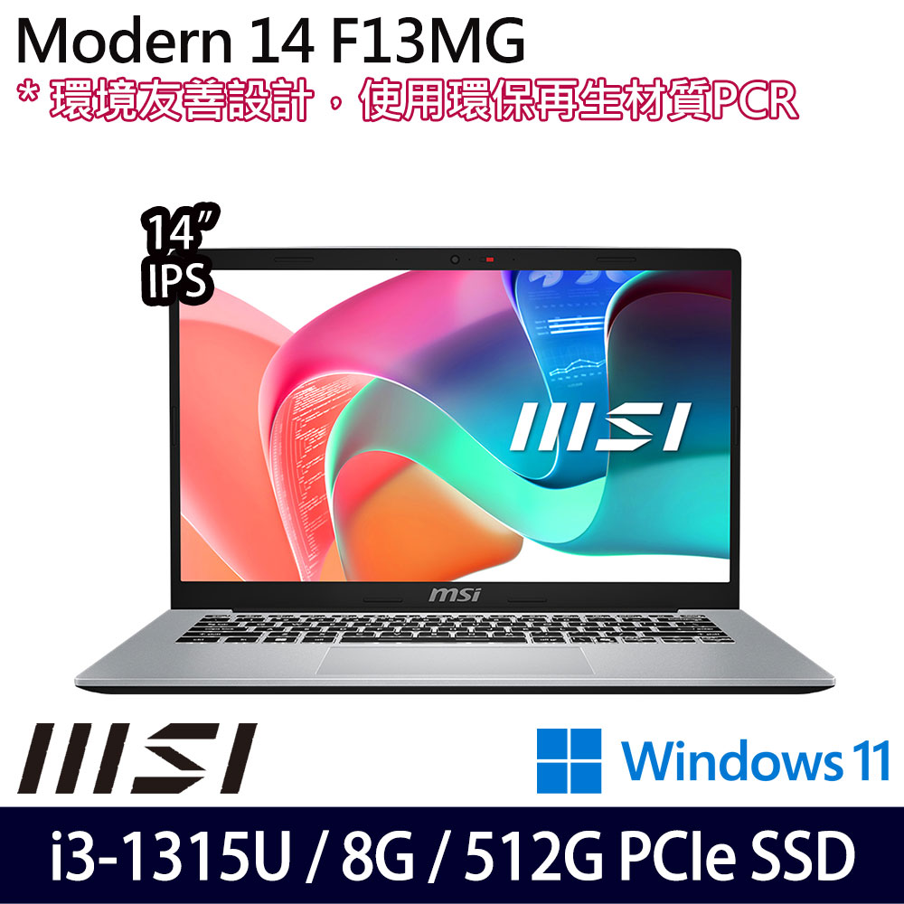 《MSI 微星》Modern 14 F13MG-044TW(14吋FHD/i3-1315U/8G/512G SSD/Win11/一年保)