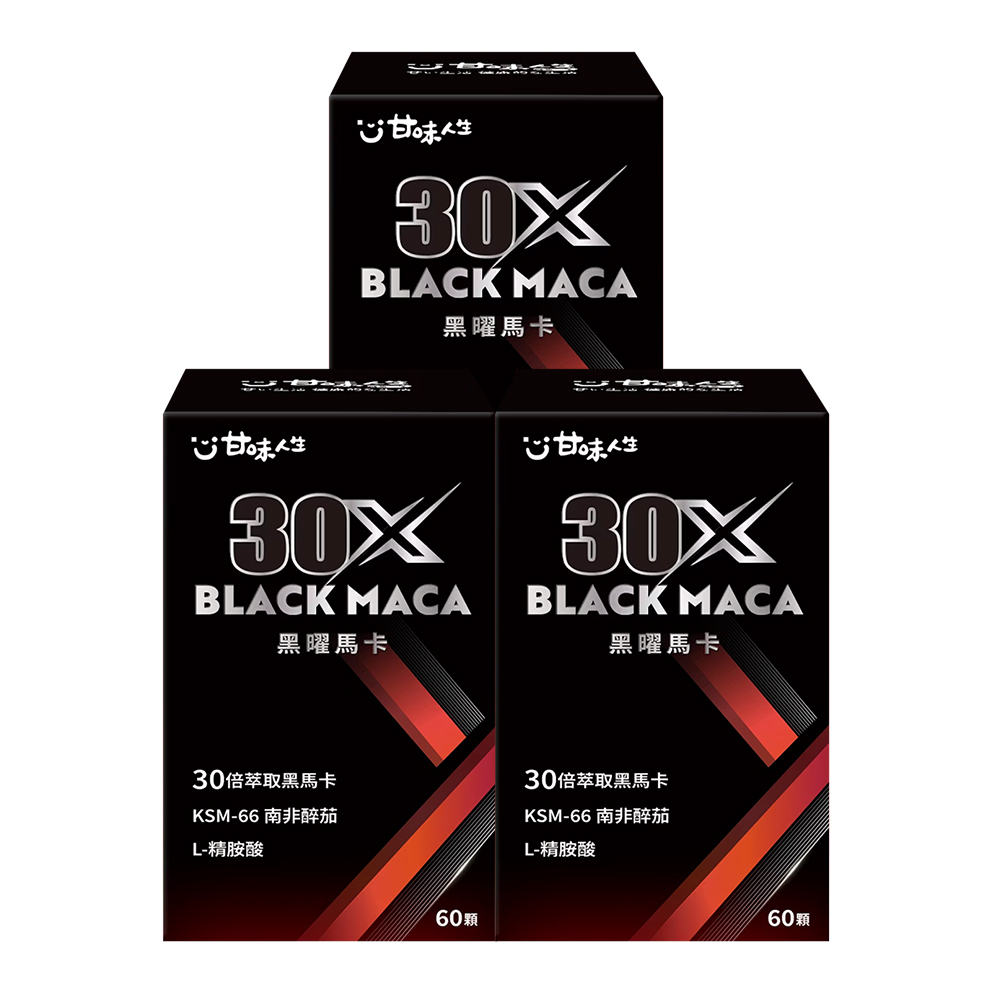 【甘味人生】30X黑曜馬卡 (60顆/盒)*3盒/組