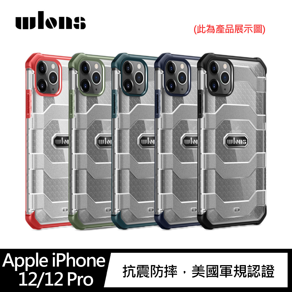 WLONS Apple iPhone 12/12 Pro 探索者防摔殼(墨綠)