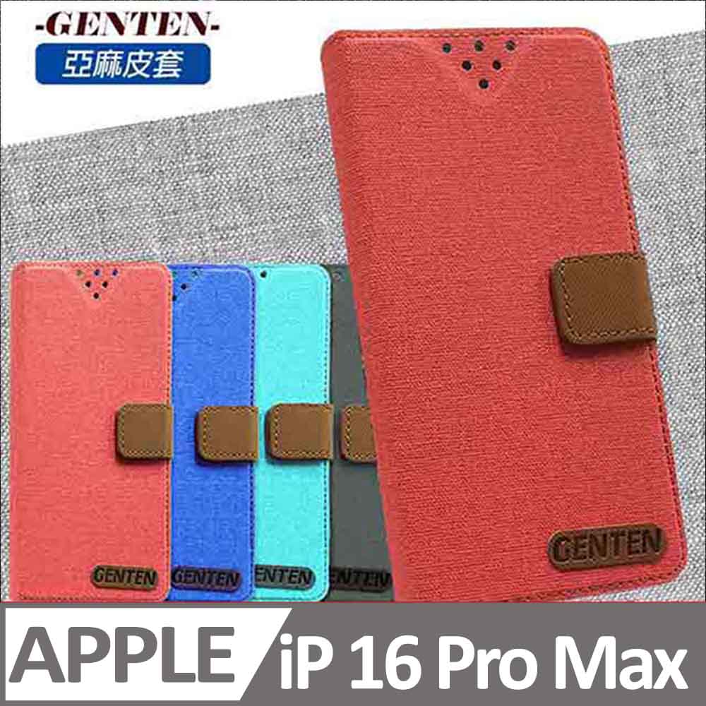 亞麻系列 APPLE iPhone 16 Pro Max 插卡立架磁力手機皮套 紅色