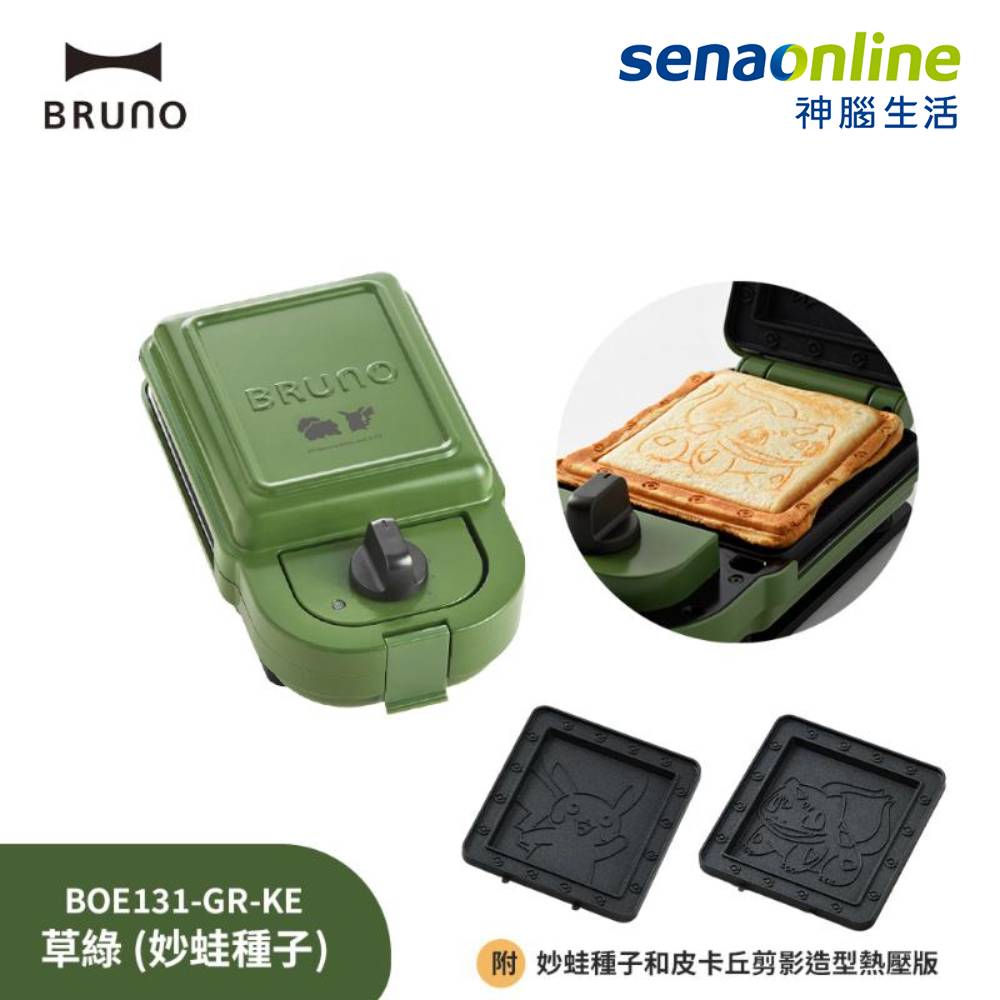 BRUNO 寶可夢三明治機熱壓吐司機 妙蛙種子 BOE131-BL