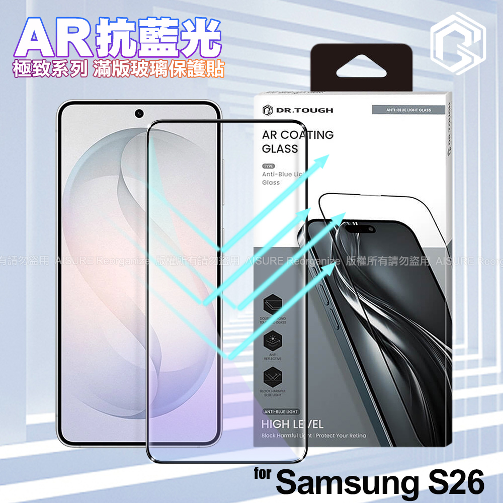 DR.TOUGH硬博士-Samsung Galaxy S26 滿版玻璃保護貼(AR藍光)