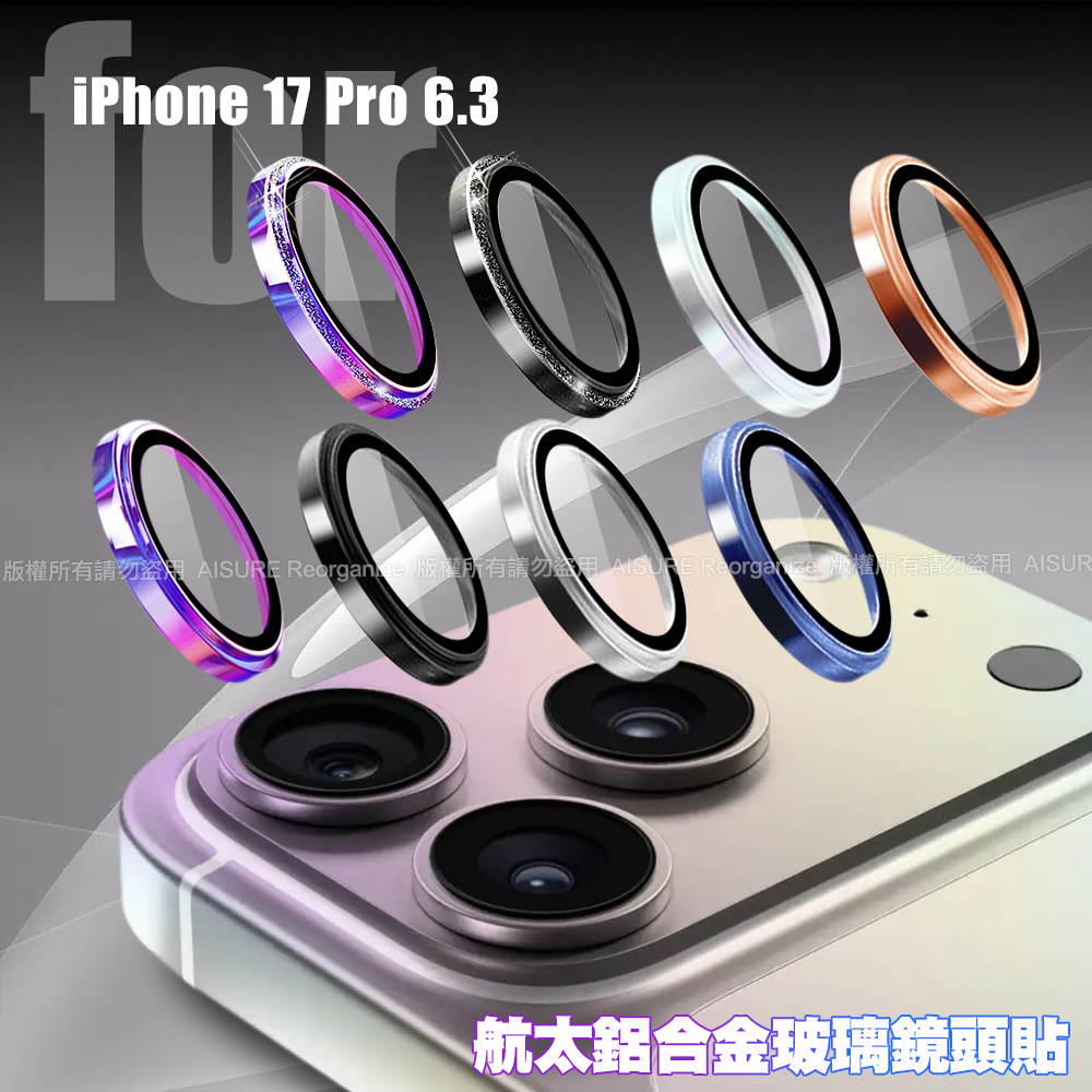 NISDA iPhone 17 Pro 航太鋁合金玻璃鏡頭貼-黑色