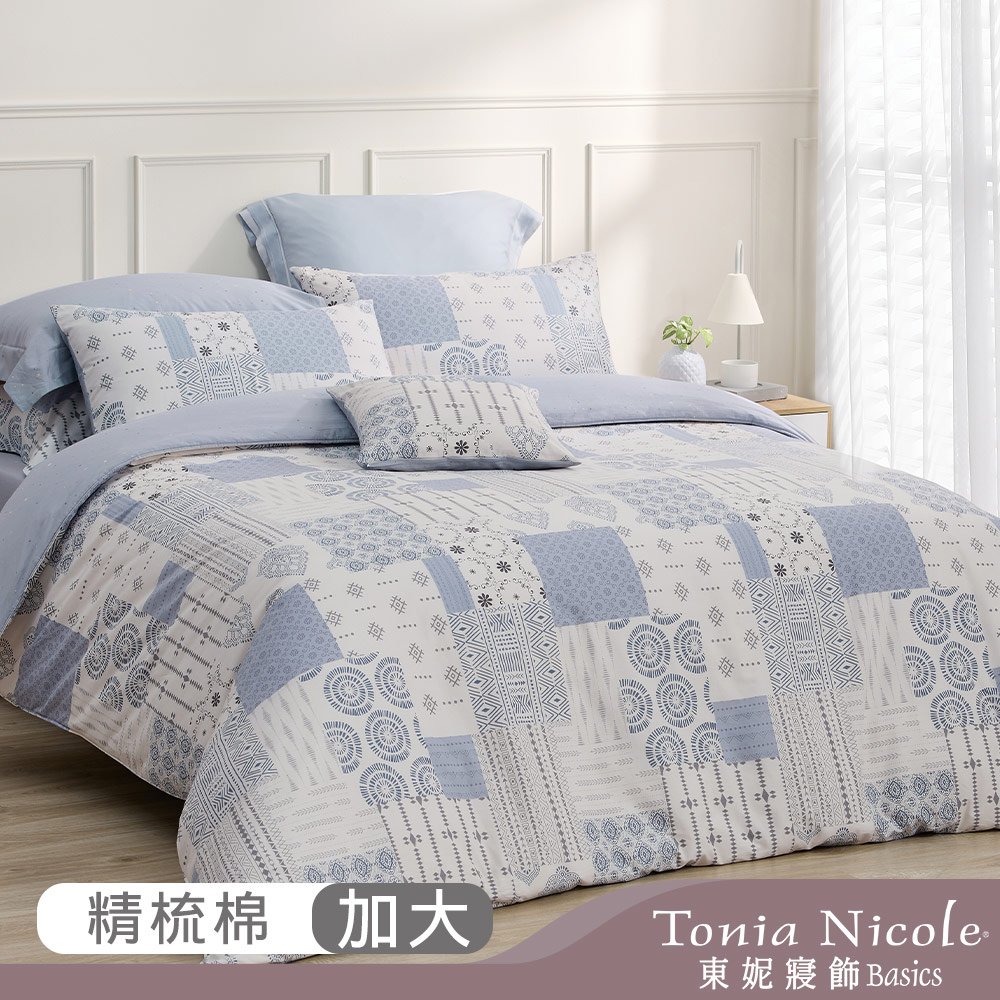 【Tonia Nicole 東妮寢飾】織夢藍調100%精梳棉兩用被床包組(加大)