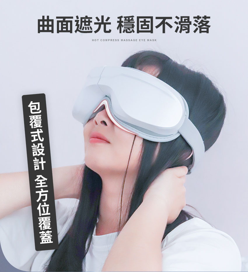 【3ZeBra】5C熱敷按摩眼罩｜至尊款 _ 包覆式設計