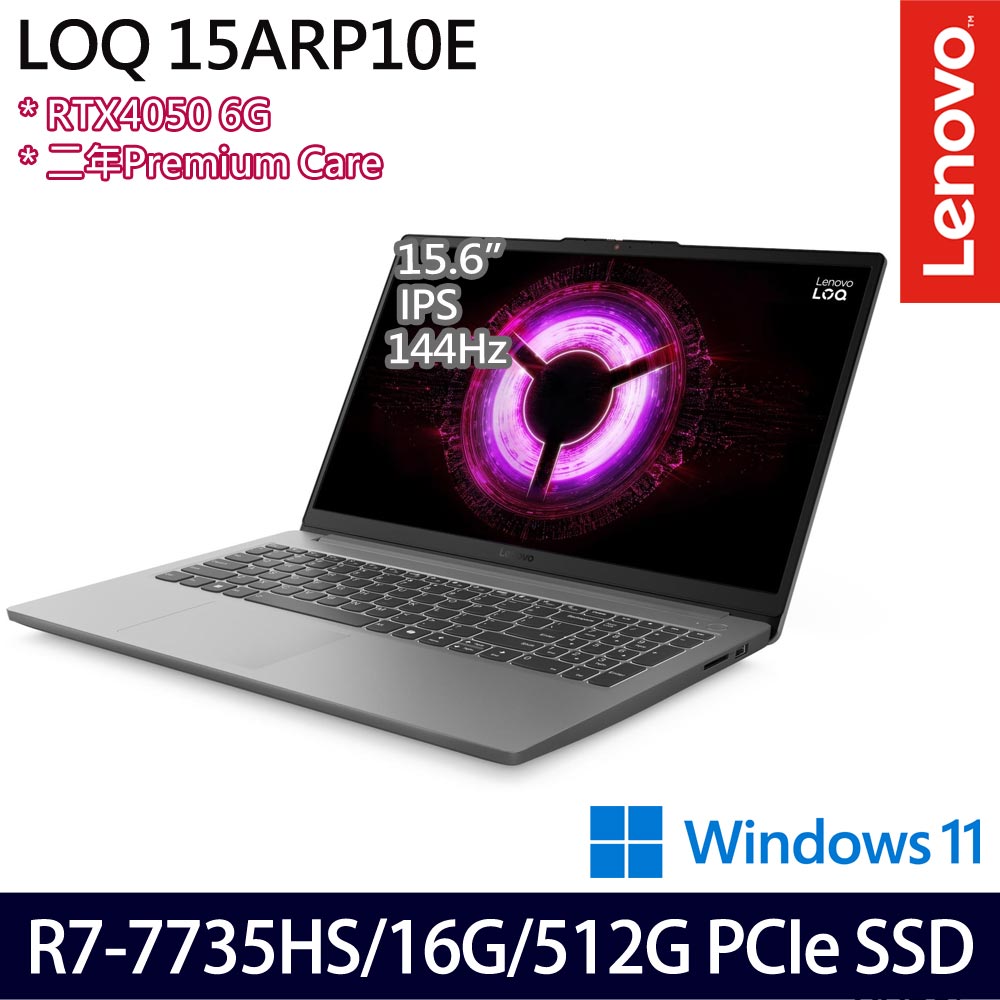 《Lenovo 聯想》 LOQ 83S000A8TW(15.6吋FHD/Ryzen 7 7735HS/16G/512G SSD/RTX4050/Win11)