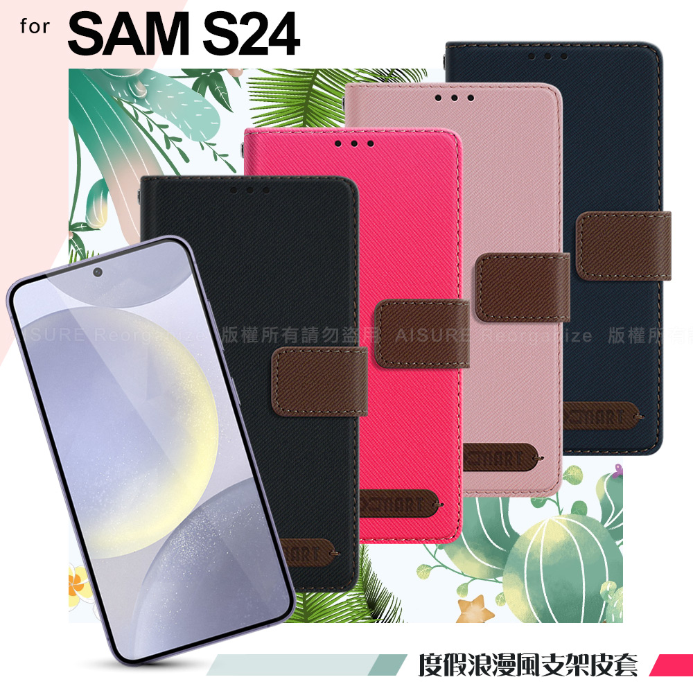 Xmart for Samsung Galaxy S24 度假浪漫風斜紋支架皮套-藍