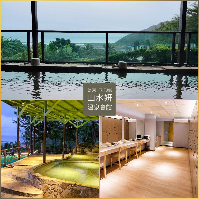 台東【山水妍】大眾戶外風呂單人券MO