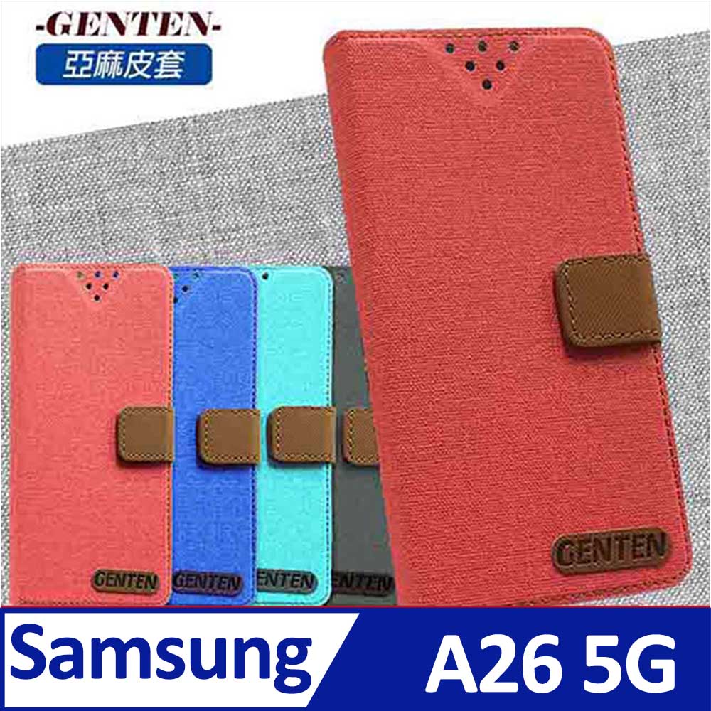亞麻系列 Samsung Galaxy A26 5G 插卡立架磁力手機皮套 藍色