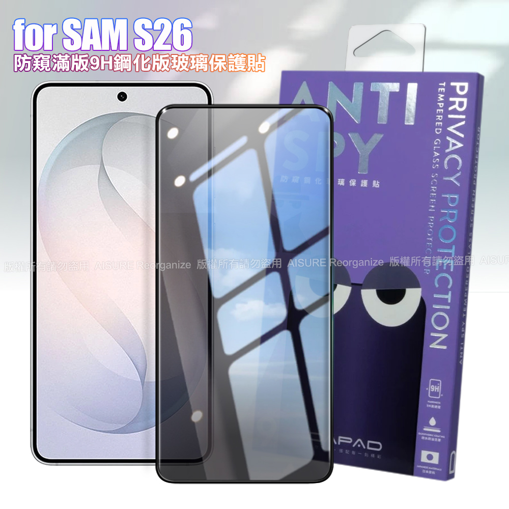 DAPAD Samsung Galaxy S26 防窺滿版9H鋼化版玻璃保護貼