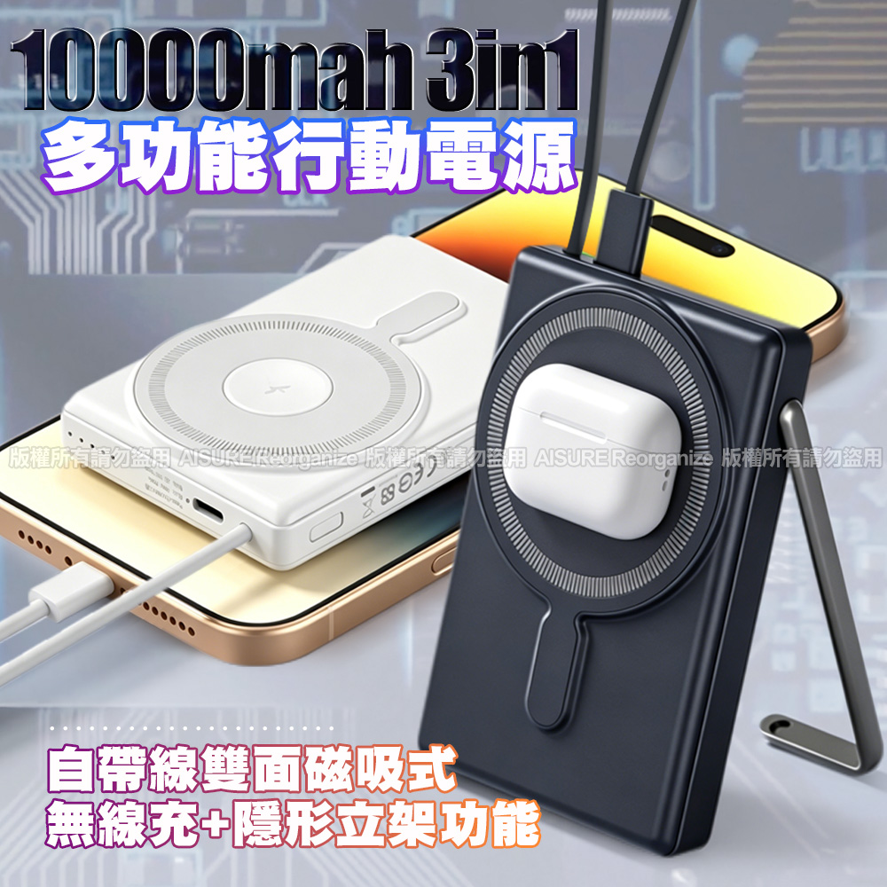 VOORCA PDB-565 10000mAh 超薄磁吸行動電源 自帶線3合1無線充-深藍色