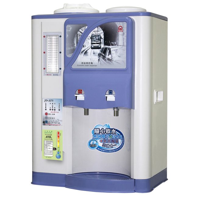 【晶工牌】10.5L省電科技溫熱全自動開飲機 JD-3271
