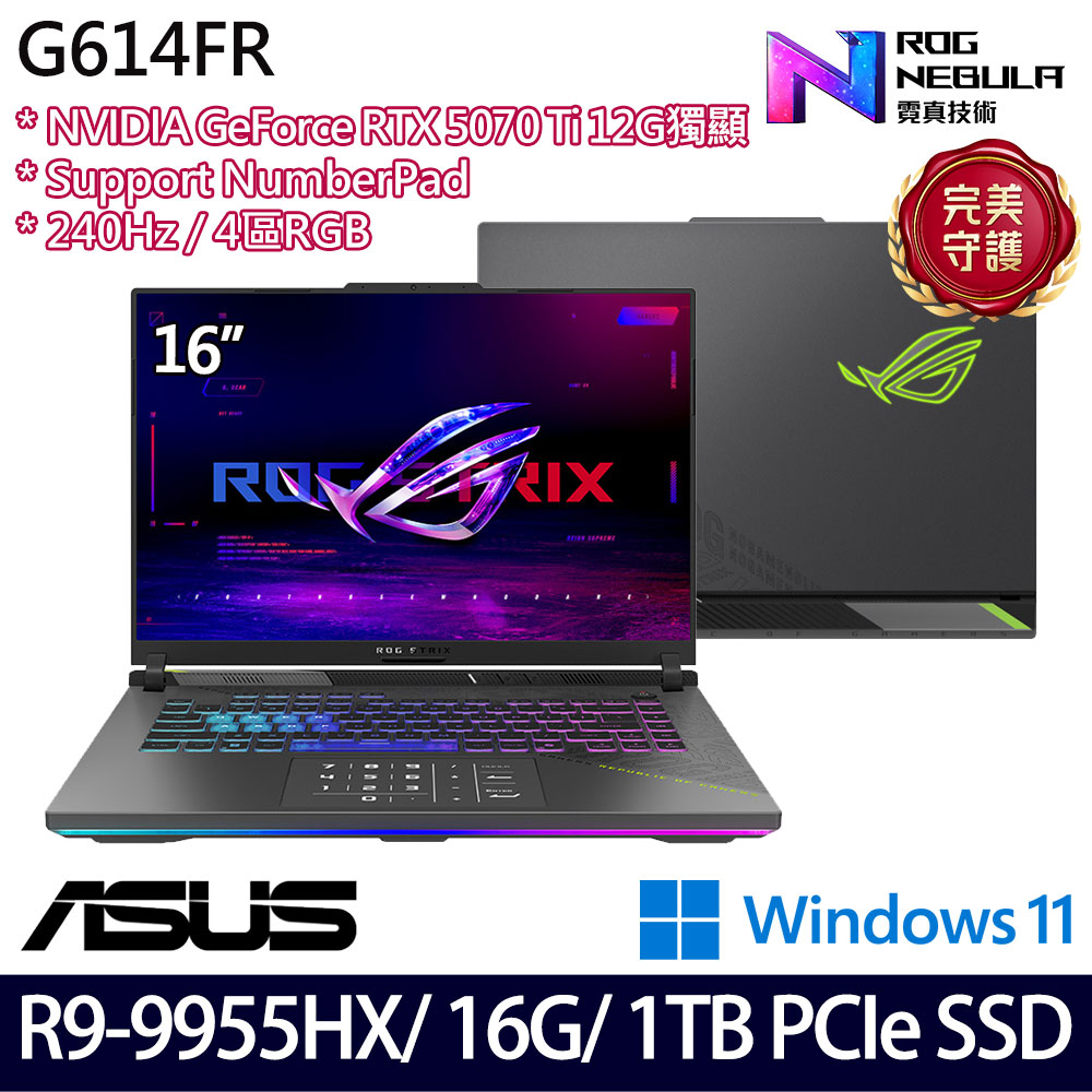 《ASUS 華碩》 G614FR-0054G9955HX-NBL(16吋2.5K/R9 9955HX/16G/1TB SSD/RTX5070Ti)
