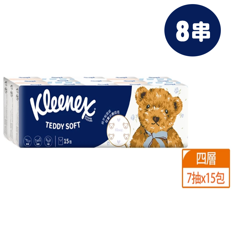 舒潔 Teddy Soft 小熊印花紙手帕面紙(四層) 7抽x15包x8串