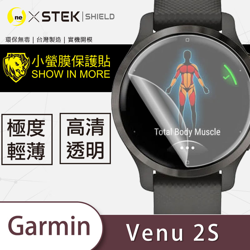 小螢膜 手錶保護貼 Garmin Venu2s 手錶貼膜保護貼亮面透明款2入mit緩衝抗撞擊刮痕自動修復超高清還原螢幕色彩 Gp1601 005