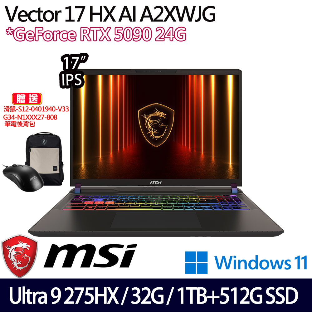 《MSI 微星》Vector 17 HX AI A2XWJG-066TW(17吋QHD+/U9 275HX/32G/1TB+512G/RTX5090/特仕版)