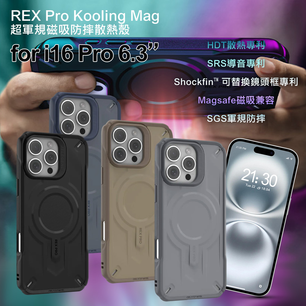 JTLEGEND REX Pro Kooling Mag 超軍規 for iPhone16 Pro (石墨烯散熱+磁吸)防摔散熱殼-黑