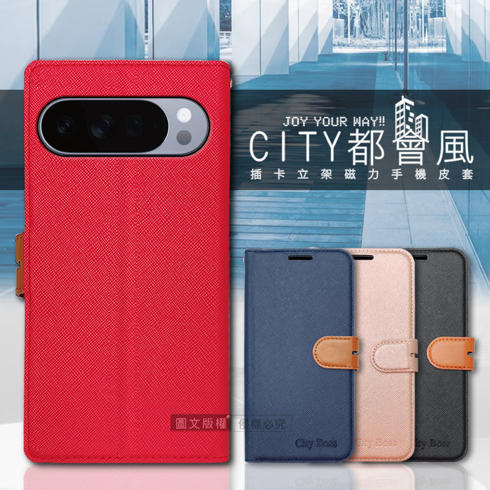 CITY都會風 Google Pixel 10 Pro XL 插卡立架磁力手機皮套 有吊飾孔(瀟灑藍)