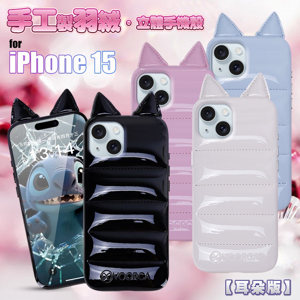 VOORCA VO-F1 iPhone 15 6.1手工製羽絨立體手機殼-耳朵版白色
