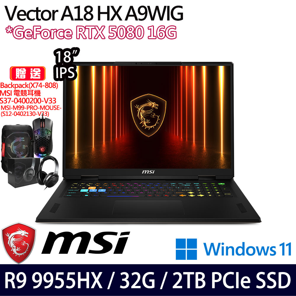 《MSI 微星》Vector A18 HX A9WIG-041TW(18吋QHD+/R9 9955HX/32G/2TB SSD/RTX5080)