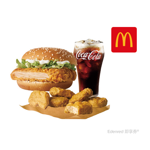麥當勞勁辣鷄腿堡+麥克鷄塊(6塊)+可樂(中)好禮即享券