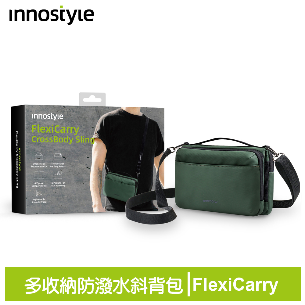 innostyle FlexiCarry系列 時尚科技收納 側背包/斜背包/隨身包/休閒包/旅行包/手提包 綠色