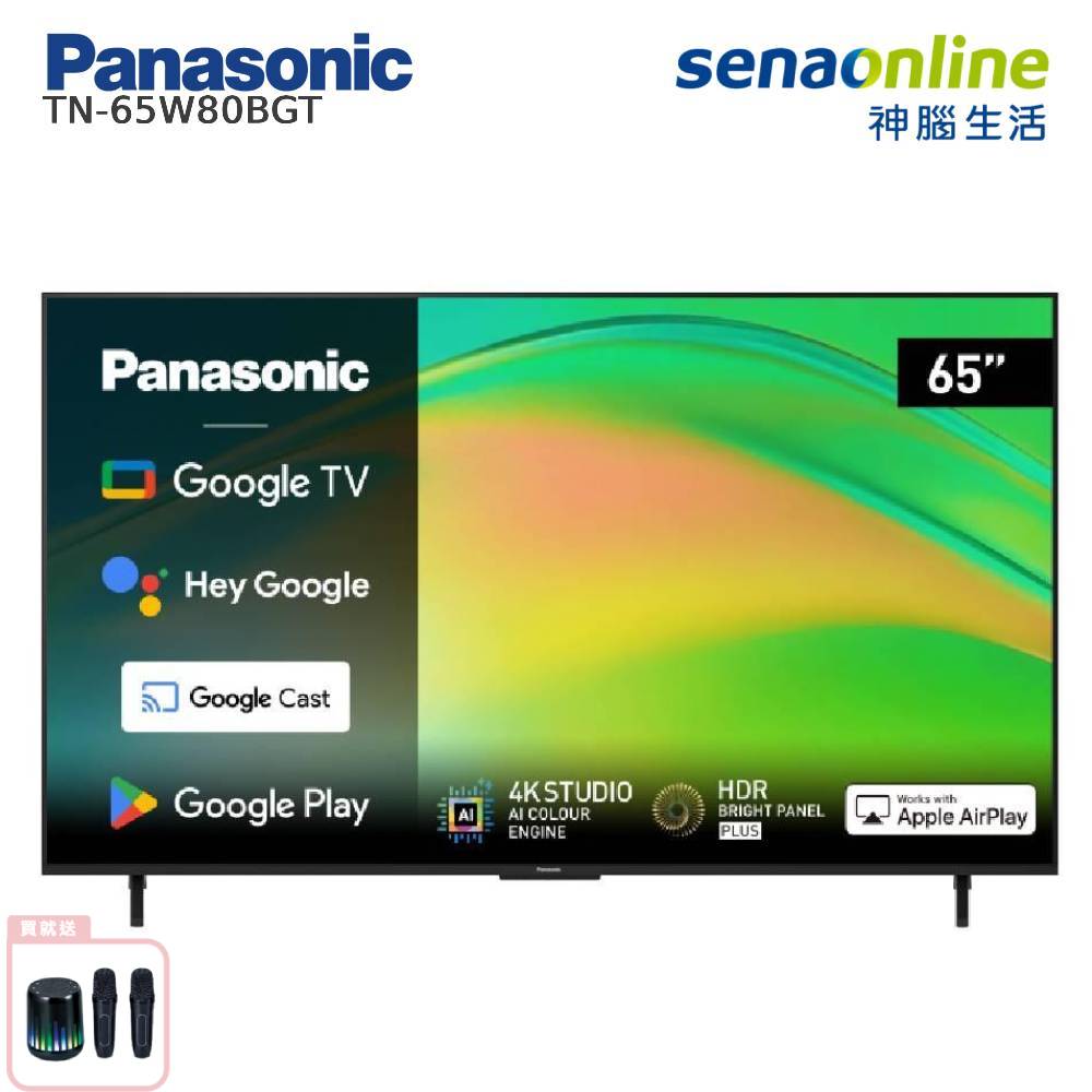 Panasonic TN-65W80BGT 65型 4K 6原色 Google TV智慧顯示器