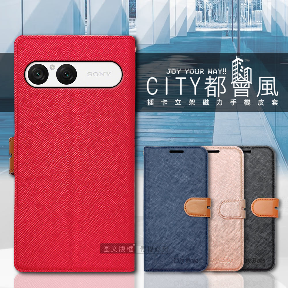 CITY都會風 SONY Xperia 10 VII 七代 插卡立架磁力手機皮套 有吊飾孔(奢華紅)
