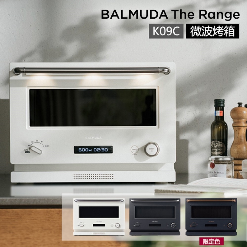 BALMUDA 百慕達 The Range K09C 微波烤箱20公升 公司貨 保固一年-白色