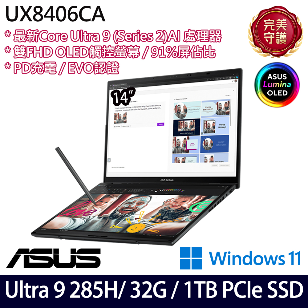 《ASUS 華碩》 UX8406CA-0022I285H(14吋FHD/Ultra 9 285H/32G/1TB SSD/Win11/二年保)