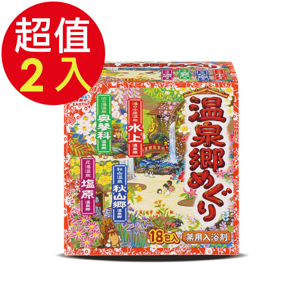 日本巡禮 溫泉粉(溫泉鄉)x2入(15包/入)