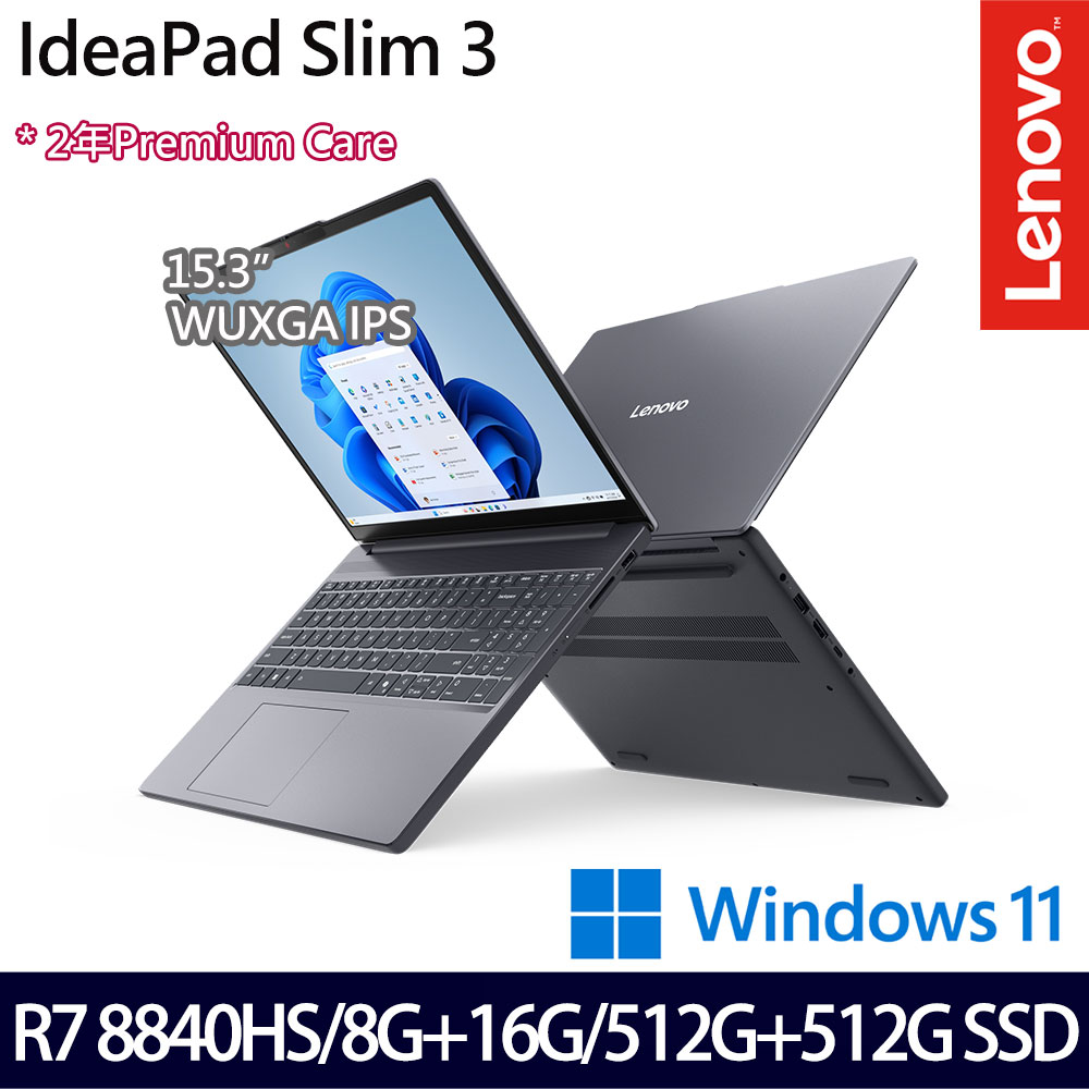 《Lenovo 聯想》IdeaPad Slim 3 83KA004DTW(15.3吋WUXGA/R7 8840HS/8G+16G/512G+512G/特仕版)