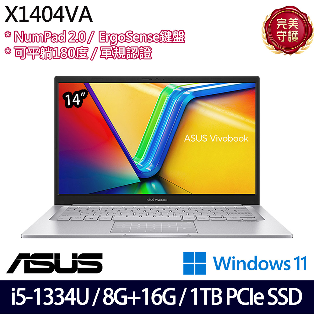 《ASUS 華碩》X1404VA-0261W1334U(14吋FHD/i5-1334U/8G+16G/1TB SSD/Win11/特仕版)