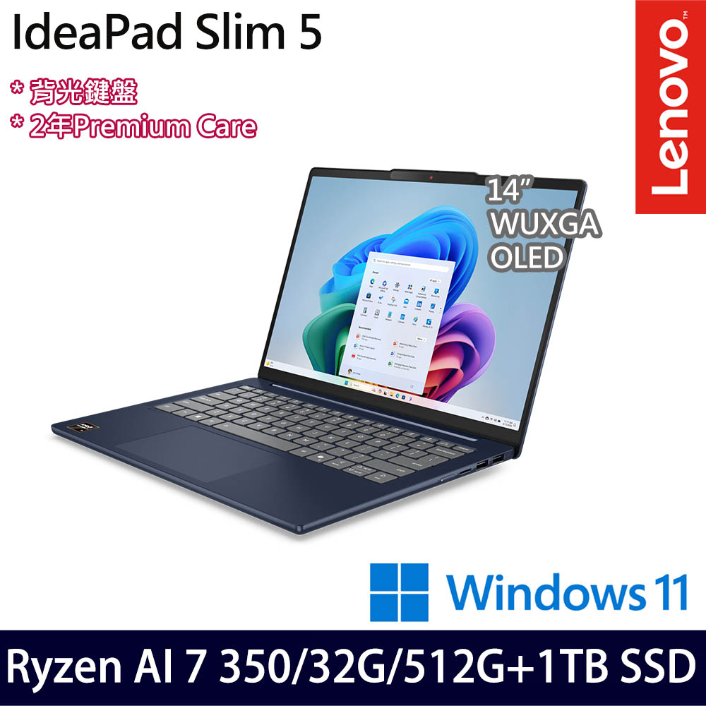 《Lenovo 聯想》IdeaPad Slim 5 83HX004BTW(14吋WUXGA/Ryzen AI 7 350/32G/512G+1TB/特仕版)