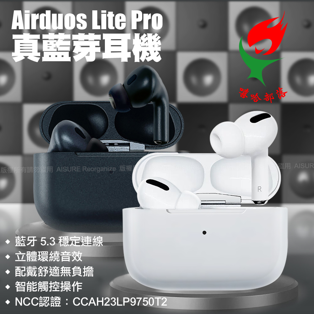 嘻哈部落 Airduos Lite Pro真藍芽耳機-黑