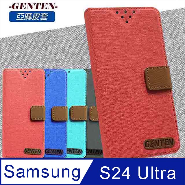 亞麻系列 Samsung Galaxy S24 Ultra 5G 插卡立架磁力手機皮套 黑色