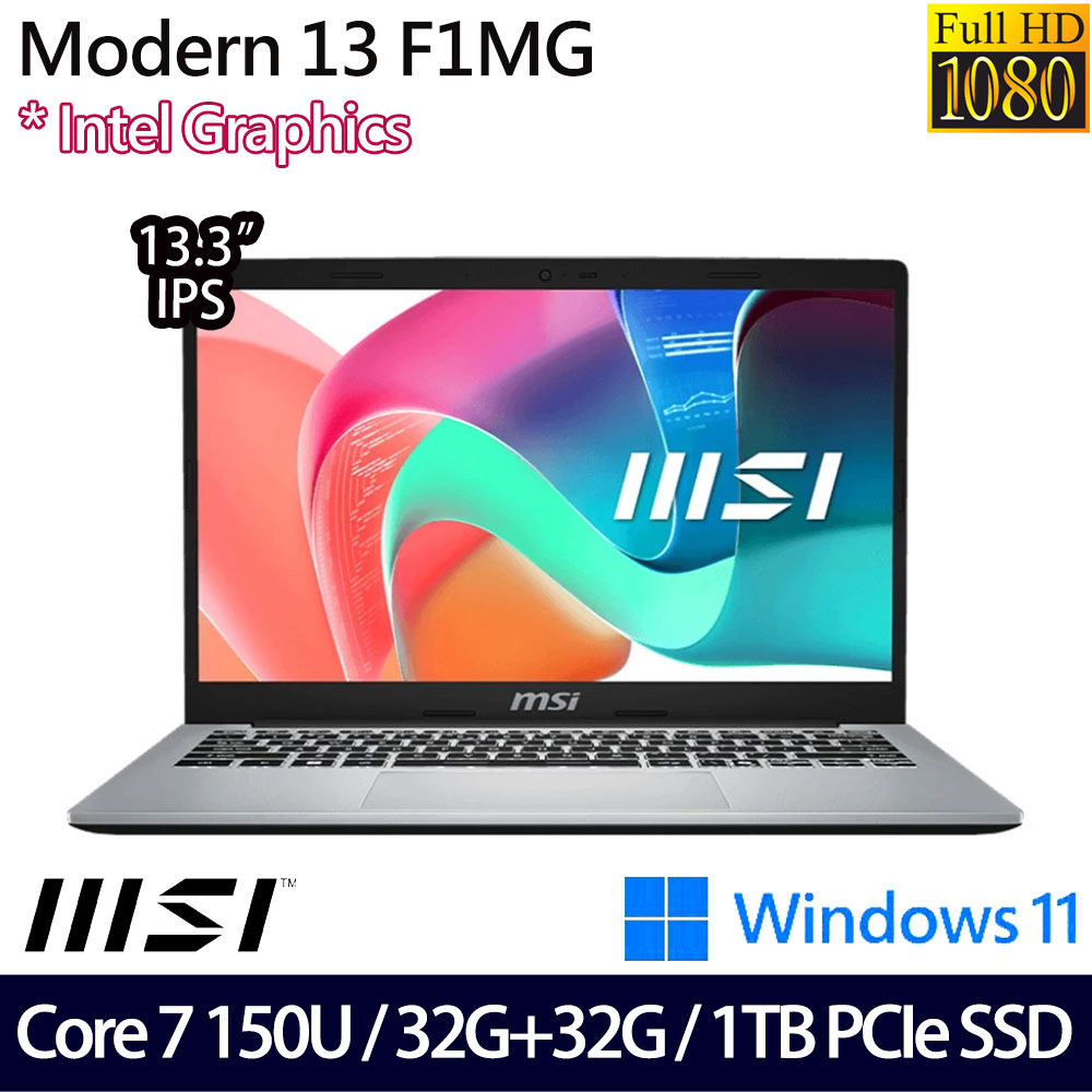 《MSI 微星》Modern 13 F1MG-002TW(13吋FHD/Core 7 150U/32G+32G/1TB SSD/Win11/特仕版)